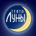 Театр Луны под руководством С.Б. Проханова