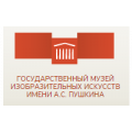 Государственный музей изобразительных искусств им. А.С. Пушкина